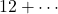 12+\cdots